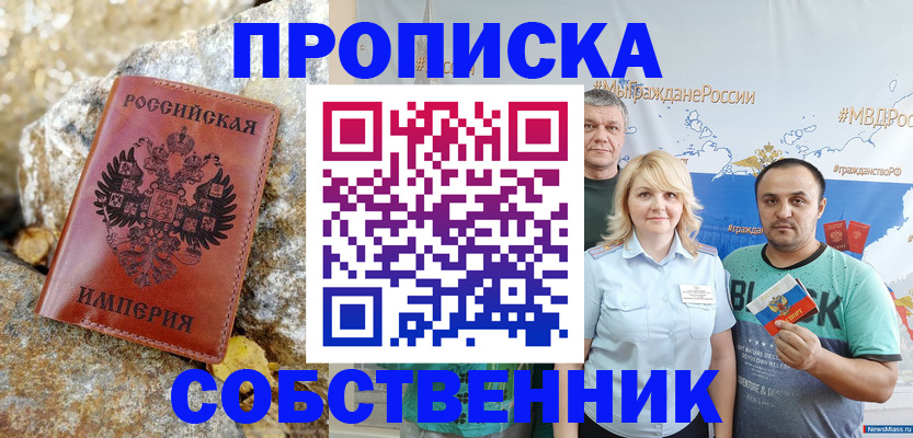 прописка для кредита в Сорске